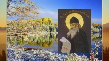 Зарок на Параскеву 9 ноября