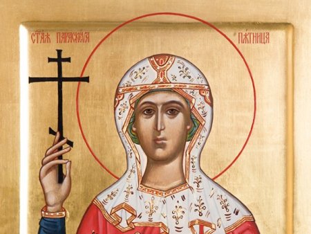 Зарок на Параскеву 9 ноября