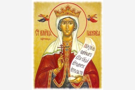 Параскева пятница