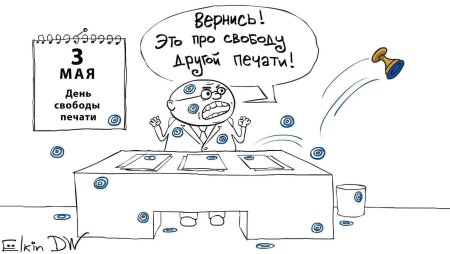 День печати карикатура
