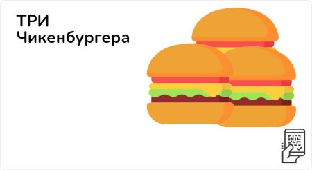 Промокод вкусно и точка 2022