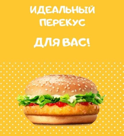 Чикенбургер порядок сборки