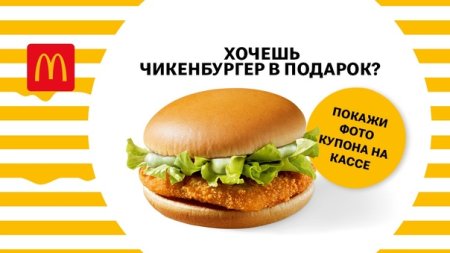 Чикенбургер последовательность