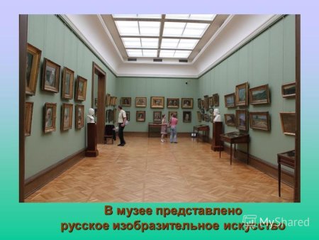 Третьяковская галерея зал 5