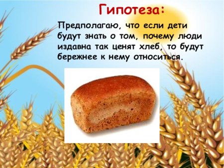 Малыш с хлебом