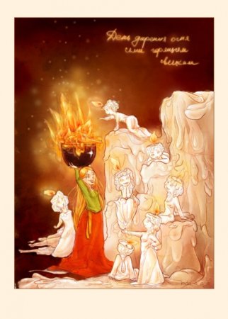 9 Ноября день дарения огня