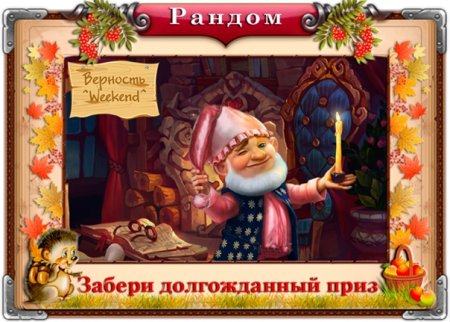 День дарения огня семи греющим свечкам