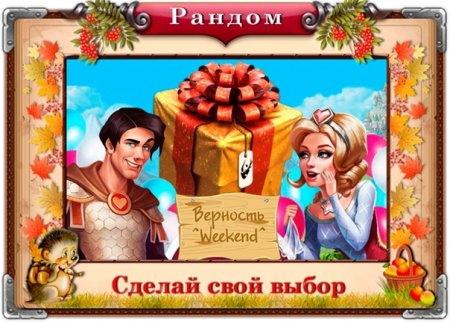 День дарения огня