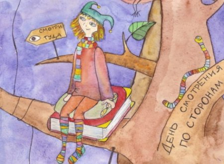 День смотрения по сторонам 25 ноября