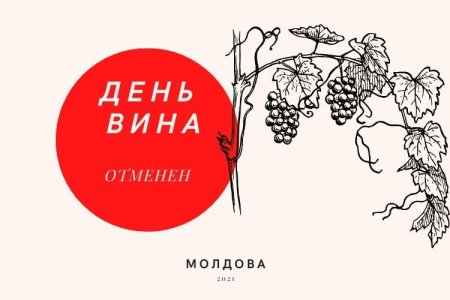 День винодела в 2022 году