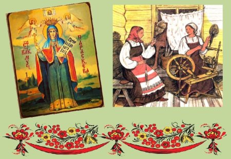 Параскева Льняница