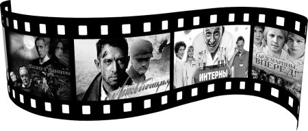 Кинолента с фильмами