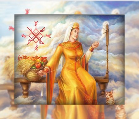 Макошь богиня Пряха