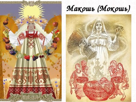 Богиня Макошь в славянской мифологии