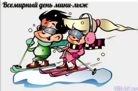 Открытки с горнолыжниками