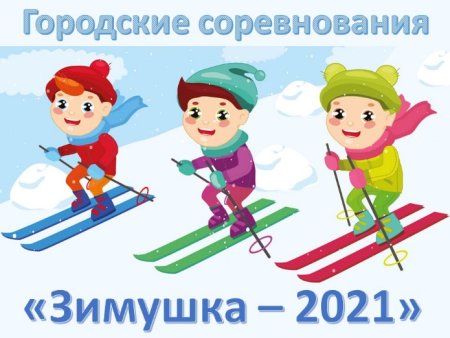 Иллюстрации лыжи для детского сада