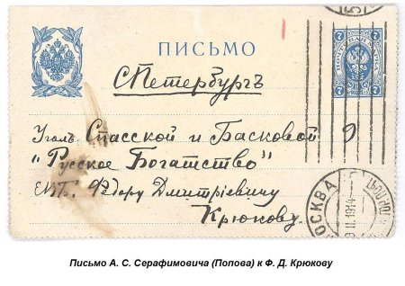 Написание бумажных писем