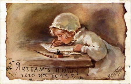 Елизавета Бем художница