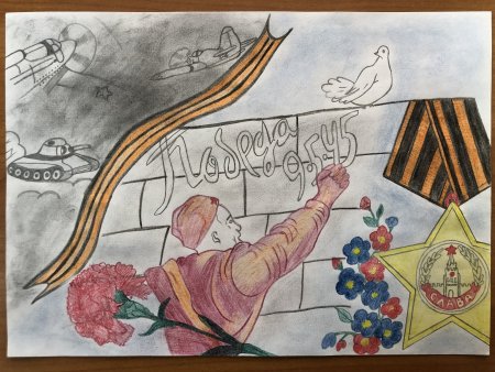 Рисунок ко Дню Победы