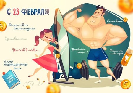 Открытка с 23 февраля спортсмену