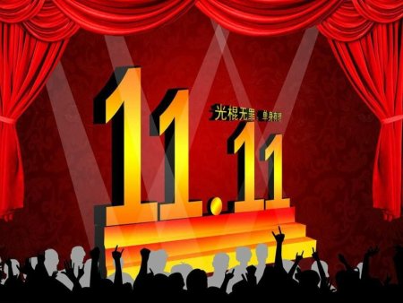 День холостяка в Китае