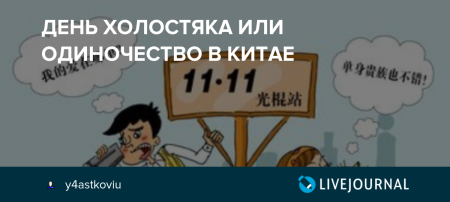 С днем холостяка открытки