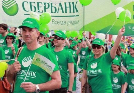 С праздником Сбербанка