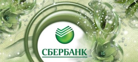 Открытки с зеленым днем Сбербанка