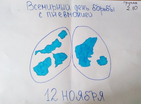 Рисунки на тему борьба с пневмонией