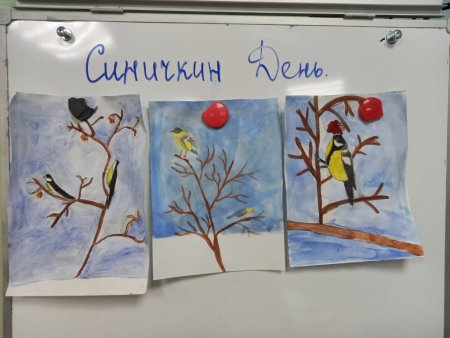 Синичкин день рисунок конкурс