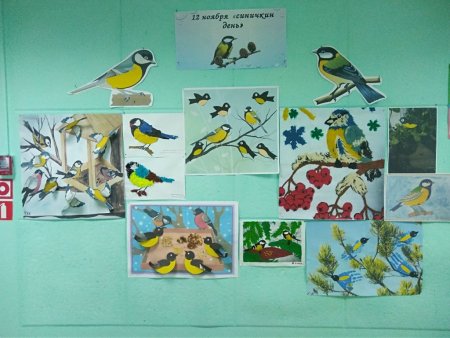 12 Ноября Синичкин день день встречи зимующих птиц