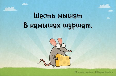 Фон для скороговорки для детей