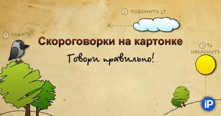 Смешные скороговорки для детей