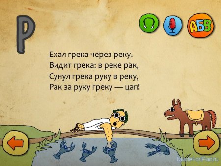 Международный день скороговорок 14 ноября