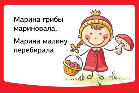 Скороговорки для детей 5-6