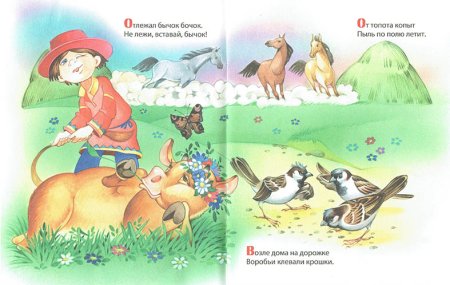 Русские народные скороговорки для детей дошкольного возраста
