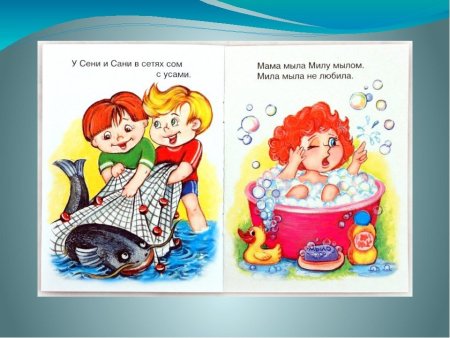 Многоговорки для детей