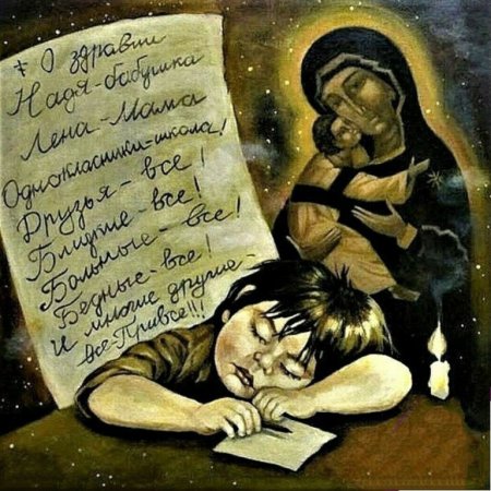 Художник Кира Панина поминальная записка