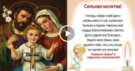 Молитвы которые помогают всем и всегда