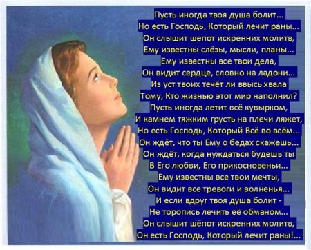 Стихи для больного человека