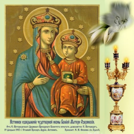 Озерянская икона Божией матери