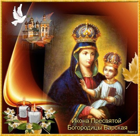 Барская икона Божией матери