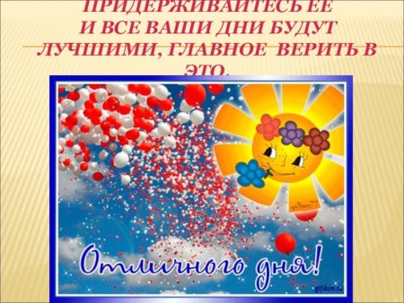С добрым утром с шариками и надписью