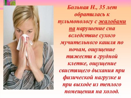 Тяжесть в грудной клетке без кашля