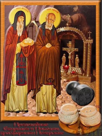 Преподобный Никодим и Спиридон просфорники