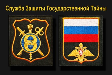 Эмблема ЗГТ вс РФ