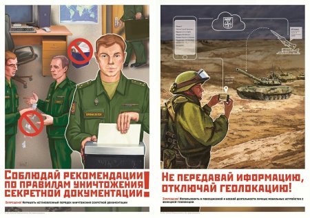 Плакаты ЗГТ В вс РФ