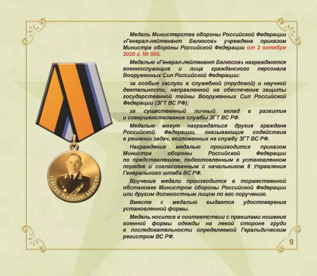 Служба защиты государственной тайны вс РФ