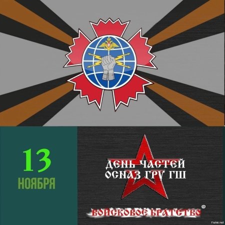 Радиотехническая разведка ОСНАЗ