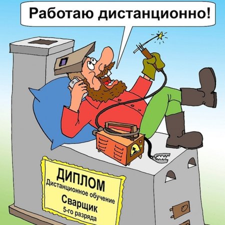Сварочные карикатуры
